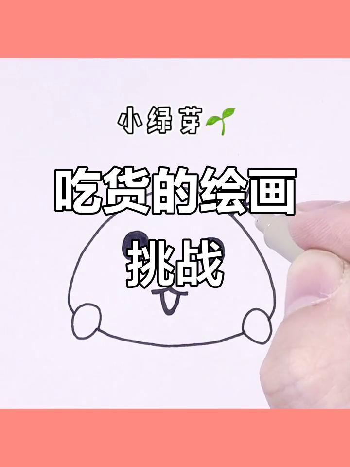 画元宵还是肉丸子?吃货的简笔画挑战