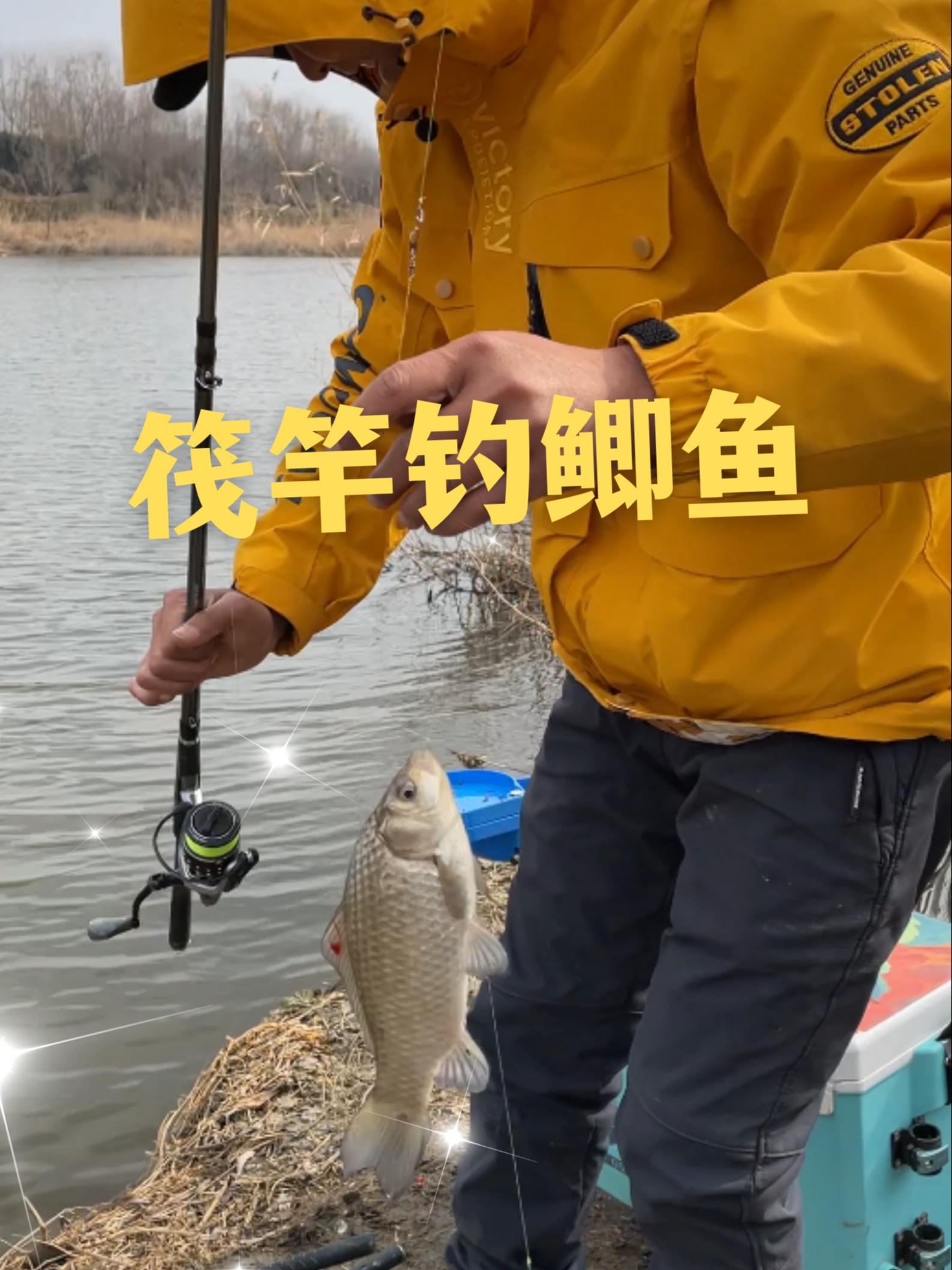 今天玩点不一样的,筏竿钓大鲫鱼啦