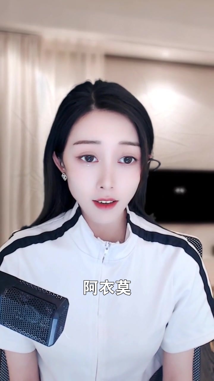 阿衣莫 小鱼鱼 最近这首歌特别火,我也来翻唱看看