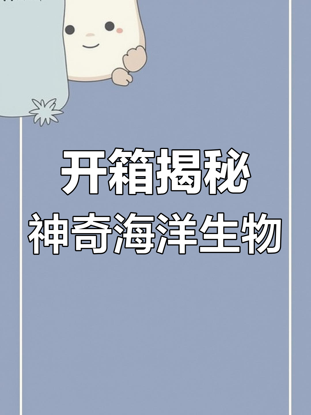 神秘海洋盲盒开箱,皇后神仙鱼和艳丽青蛙来袭!