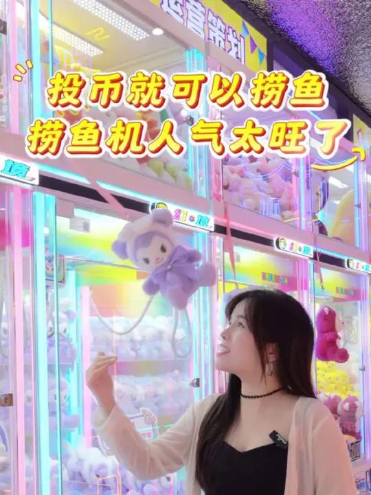 这就是你要的投币捞鱼机,可以放活鱼,好维护,免费指导开店