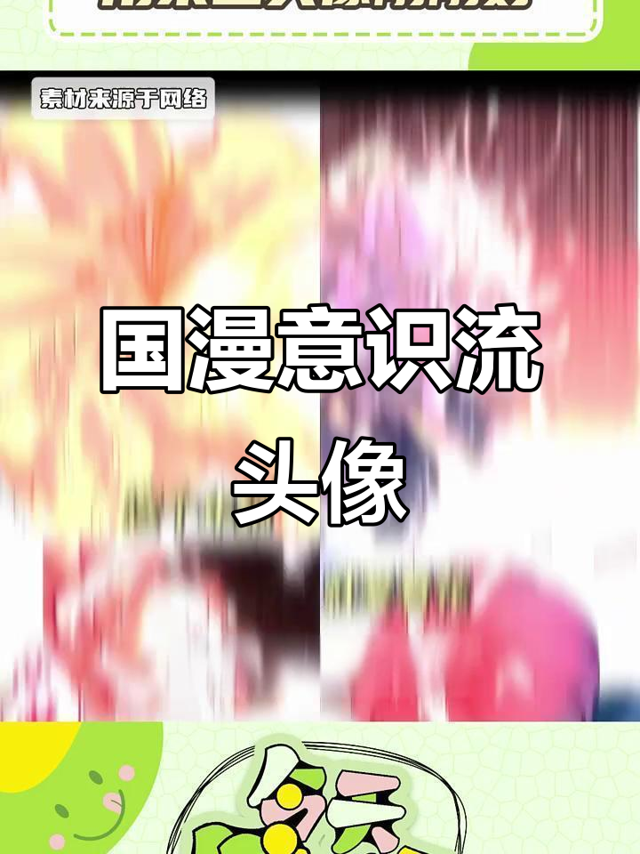 只有这种花才配当头像，国漫意识流来袭