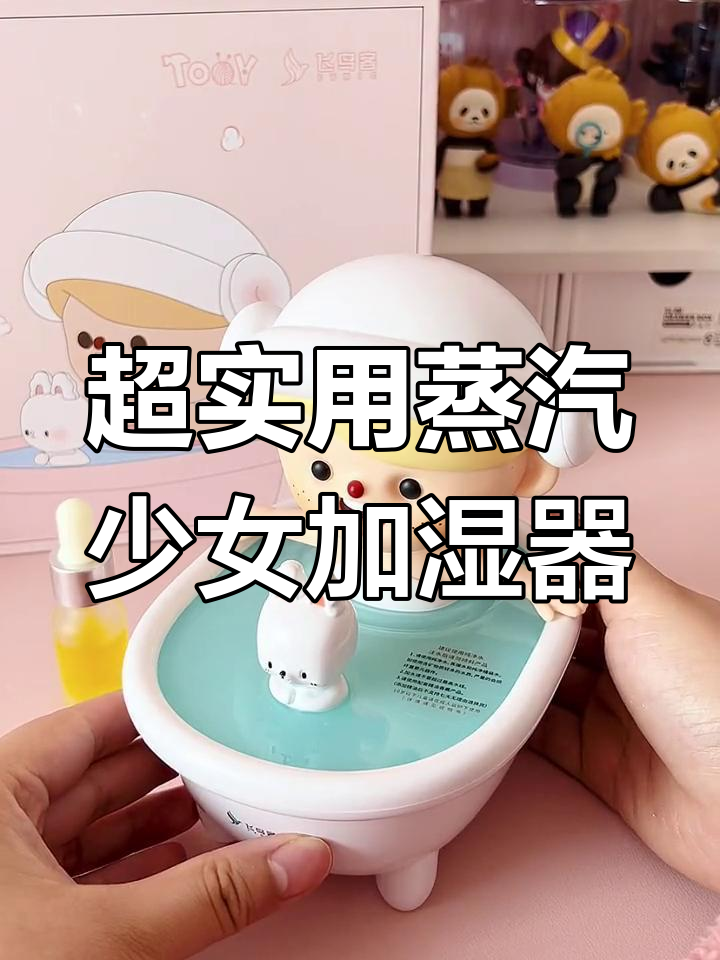 这款蒸汽少女加湿器太可爱了,柑橘味让人心情大好