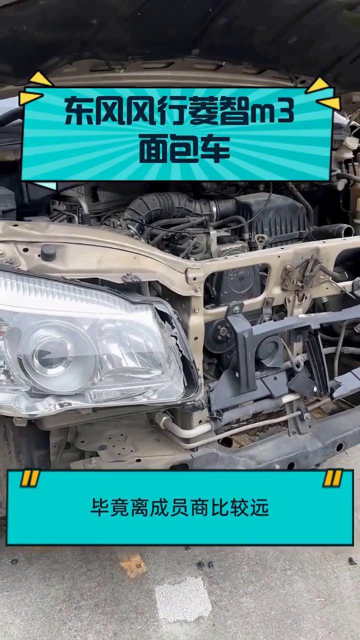 东风风行菱智m3 面包车