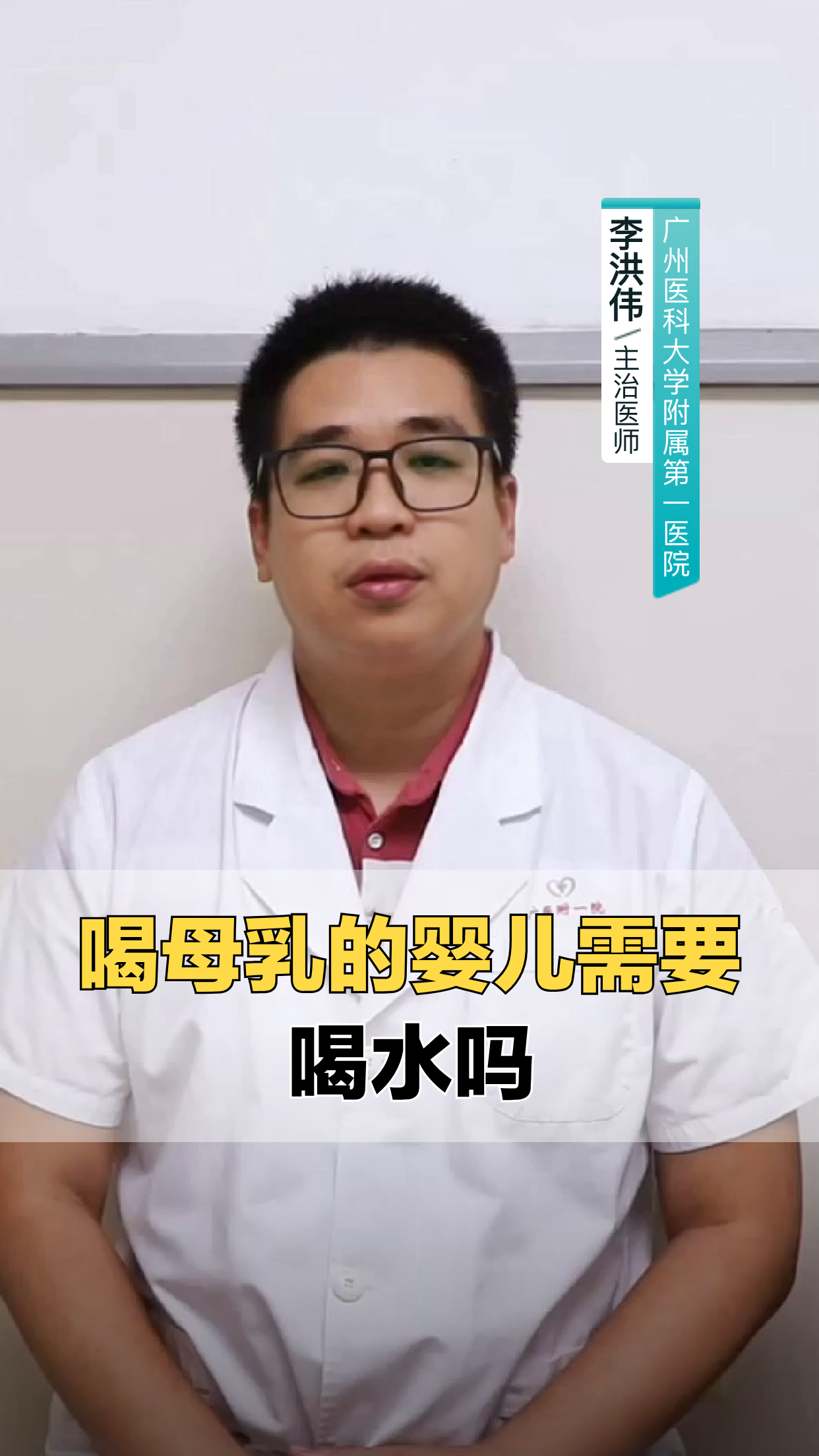 喝母乳的婴儿需要喝水吗