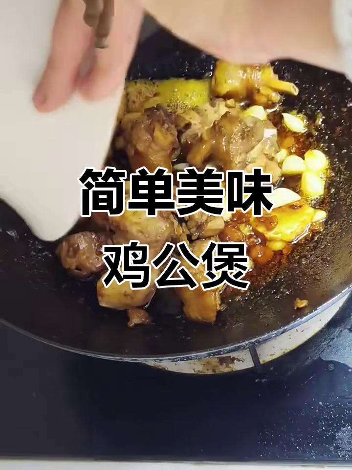 冻鸡腿做鸡公煲,火锅底料和干饭绝配