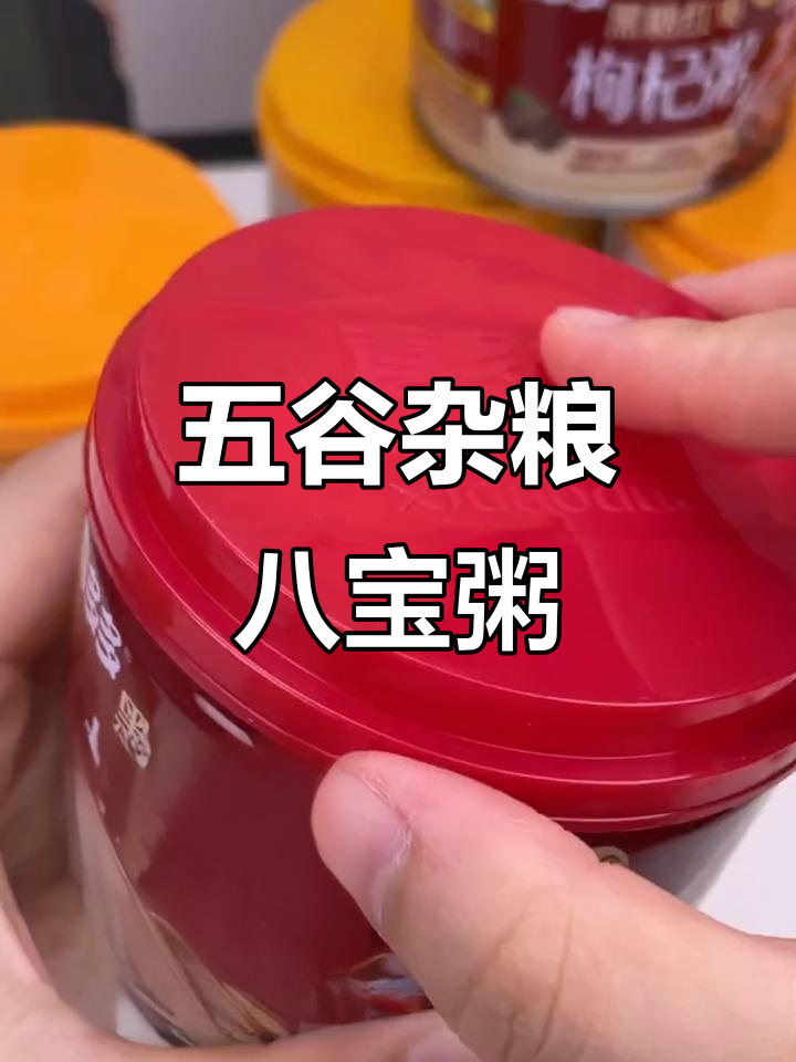 三种口味五谷杂粮八宝粥,营养满满,大人小孩都爱喝