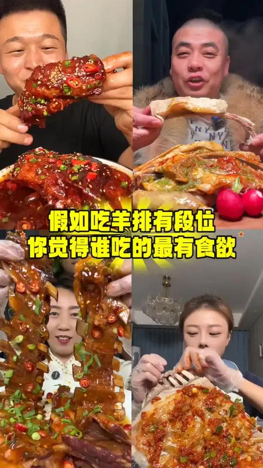 以下吃播吃羊排太过瘾了!深夜放毒系列之让你饿的睡不着 深夜放毒美食 半夜饿了适合吃什么 深