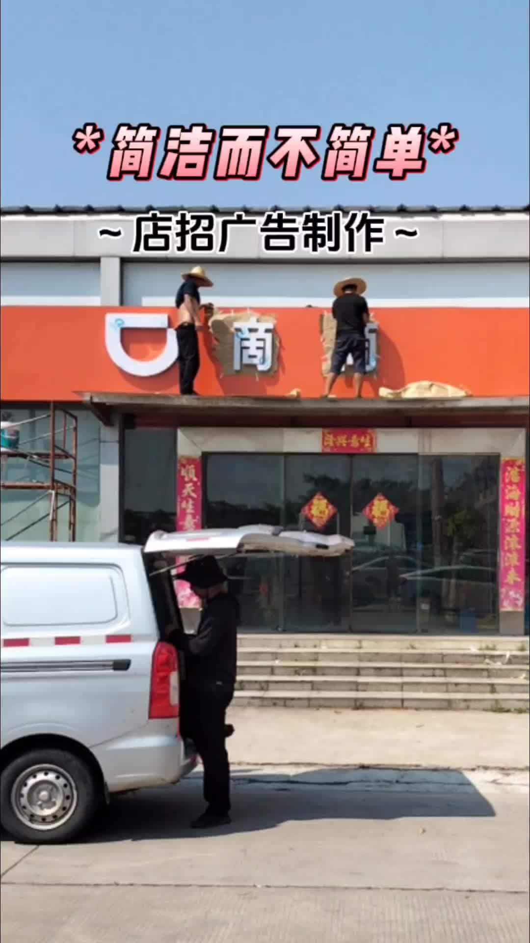 门头招牌 高级感很强的门头设计