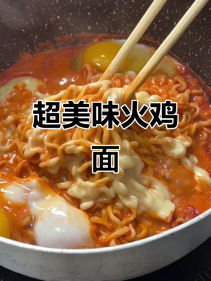 火鸡面芝士鸡蛋汤，超满足！