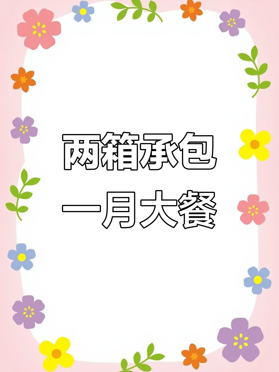 桃李家迷你牛角包,两箱搞定一个月早餐!