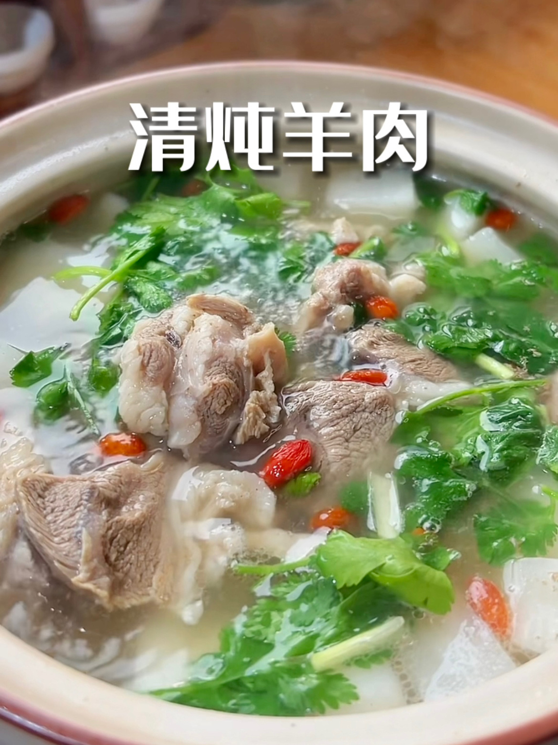清炖羊肉怎样鲜嫩不腥,记住两不放加3样
