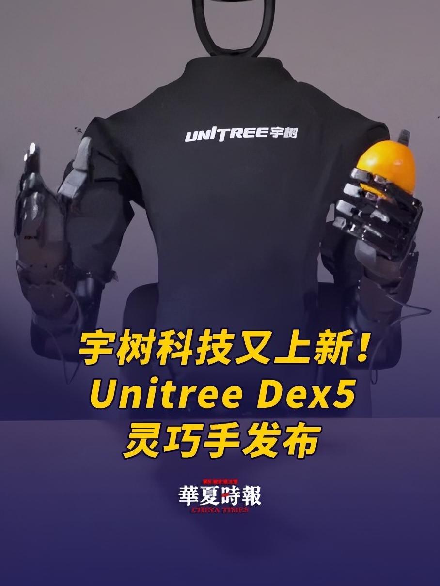 4月1日,有媒体报道称,机器人独角兽公司宇树科技计划引入新投资方,包括蚂蚁集团和中国移动,