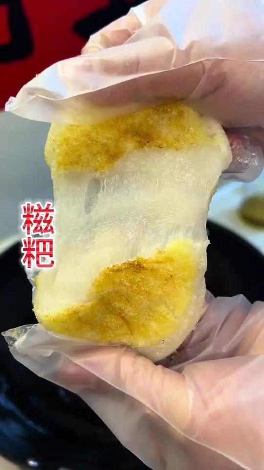 糍粑、糍粑、糯米糍粑～