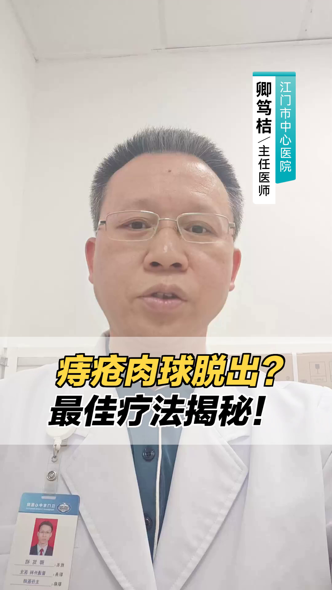 痔疮肉球脱出？最佳疗法揭秘！