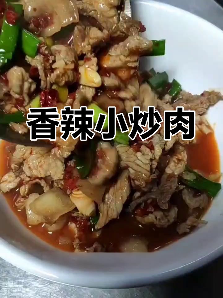 萍乡小炒肉的正宗做法