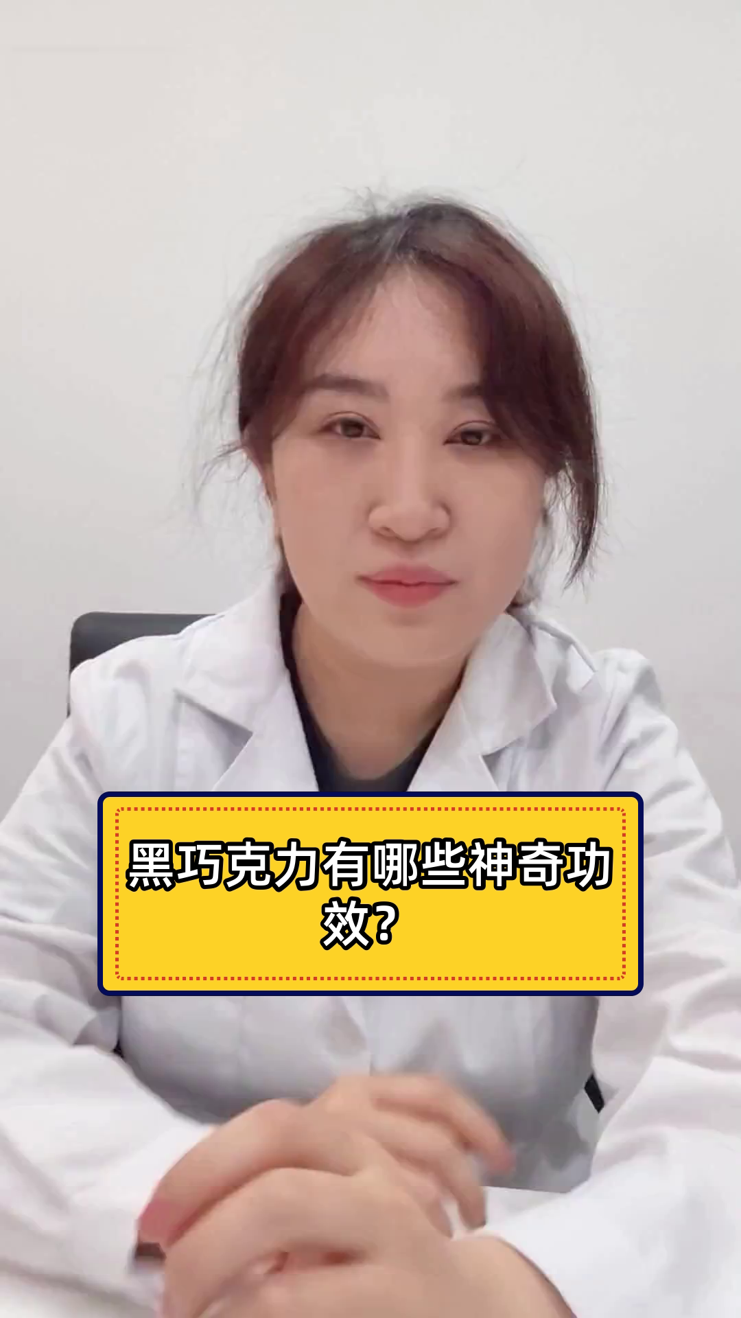 黑巧克力有哪些神奇功效？