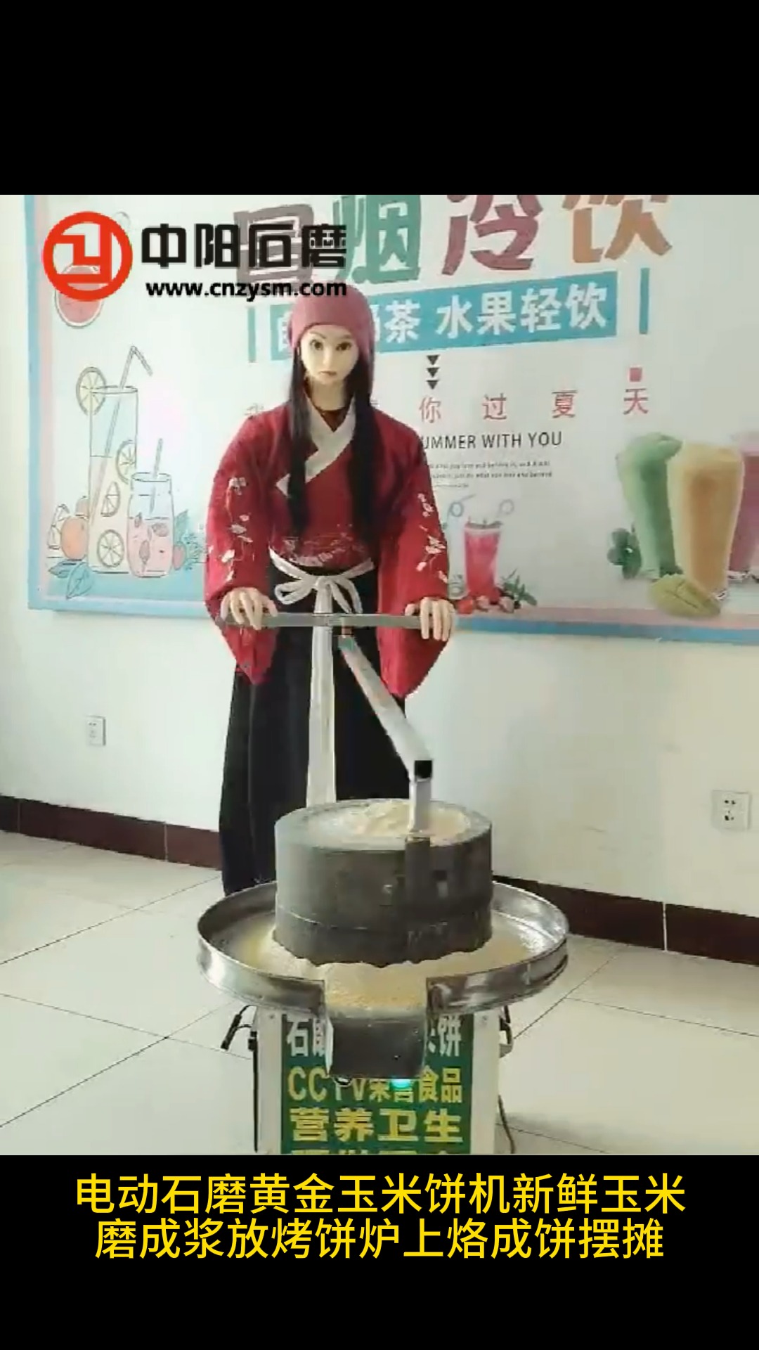 电动石磨黄金玉米饼机新鲜玉米磨成浆放烤饼炉上烙成饼摆摊