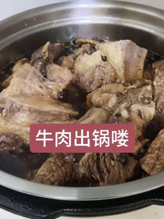 今天用大宇双胆双阀电压力锅炖牛肉,45分钟软烂入味,安全还方便,家中必备,2个胆