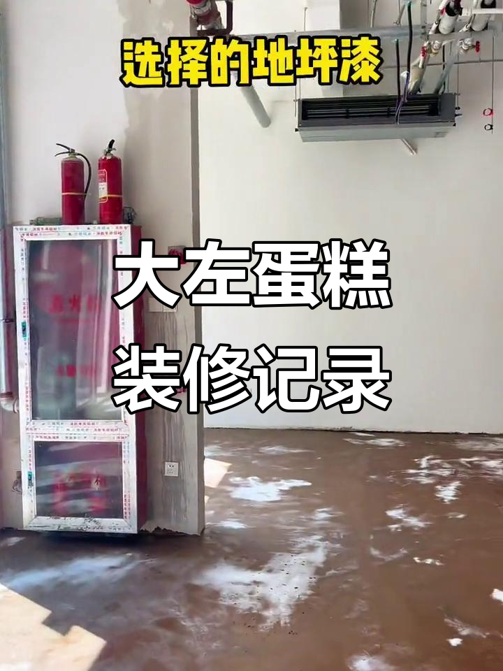 雄安新区大左蛋糕店装修全纪录,打造不一样的甜品空间