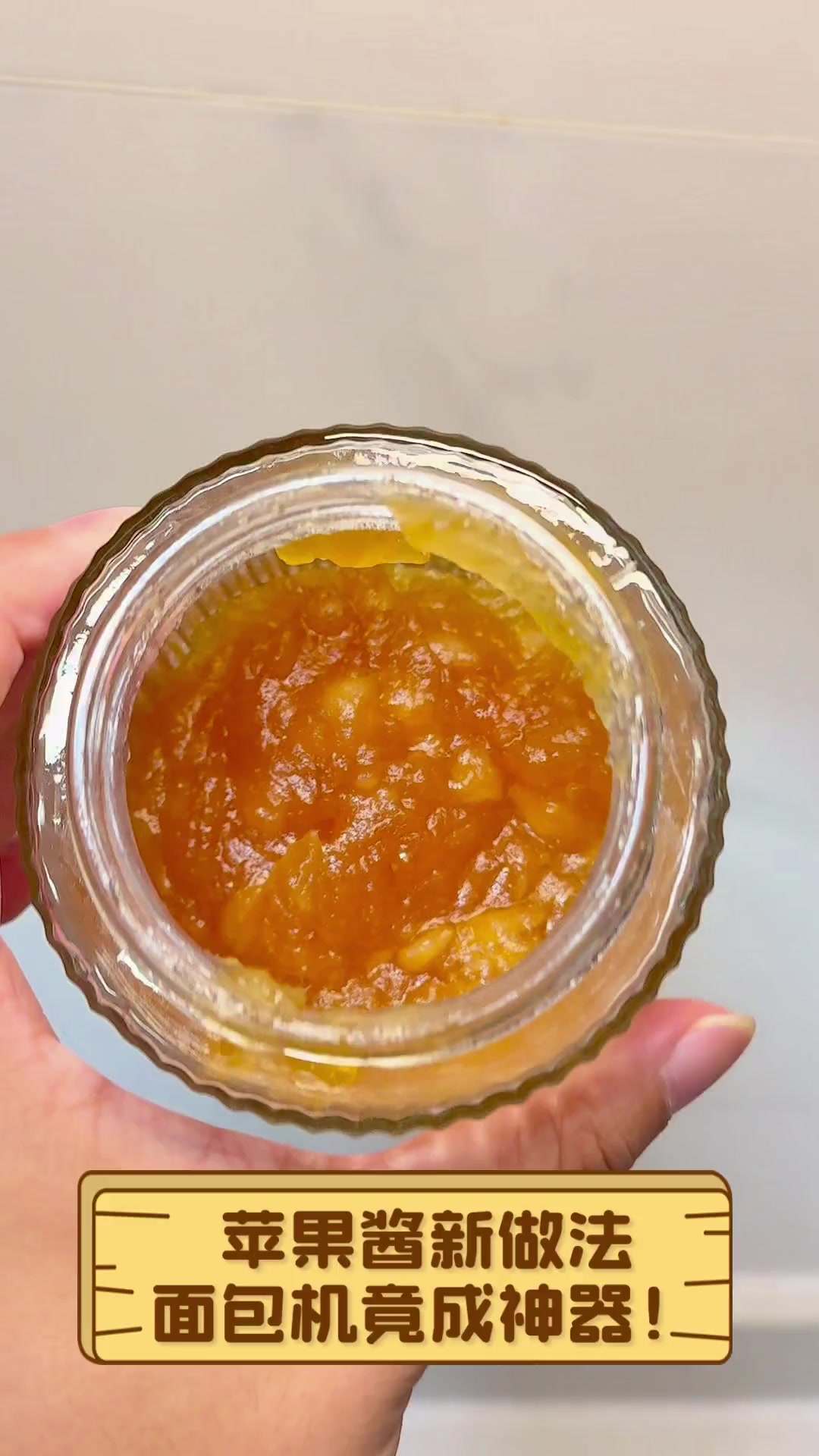 苹果酱新做法,面包机竟成神器!