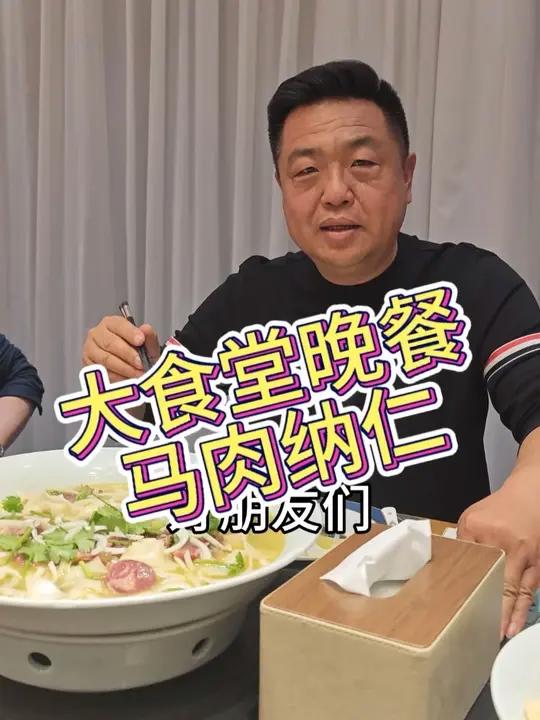 新疆哈萨克马肉纳仁,好朋友们吃过吗