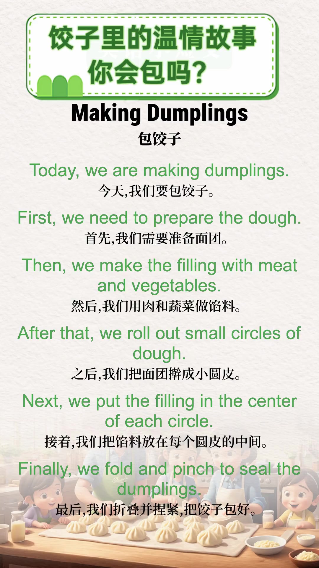 饺子里的温情故事,你会包吗?