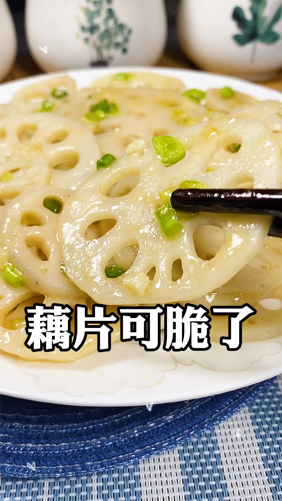 家常菜脆炒藕片,脆脆的可好吃了