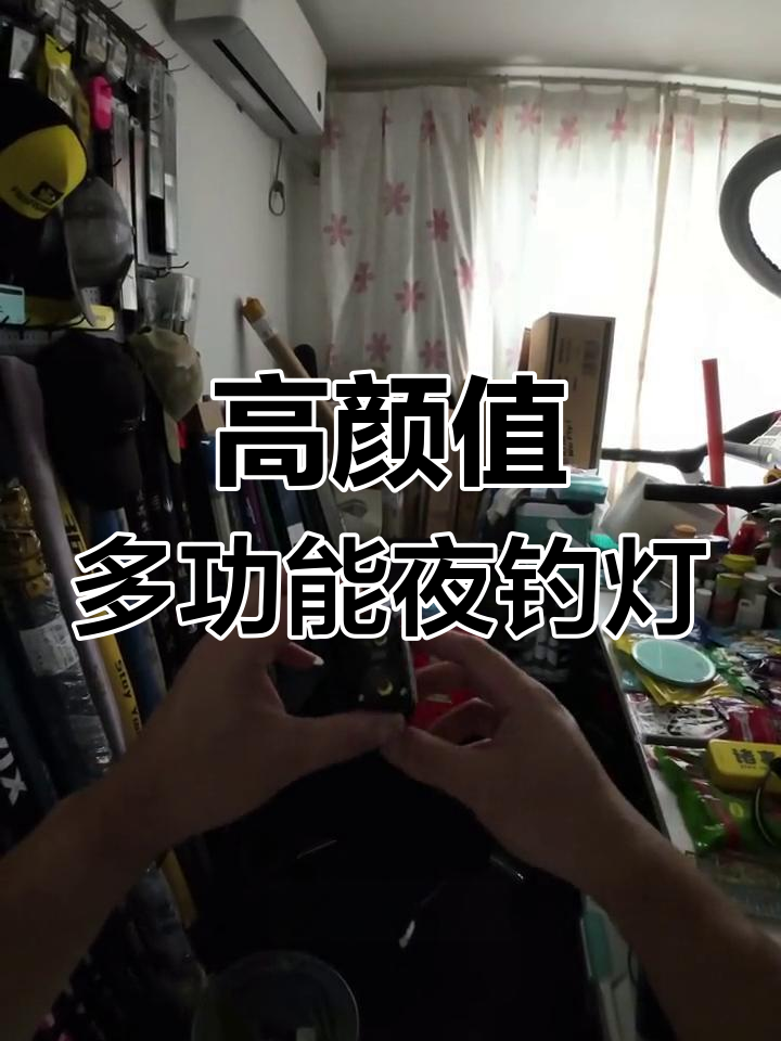 沃尔森猫头鹰夜钓灯:多角度调节,续航强劲