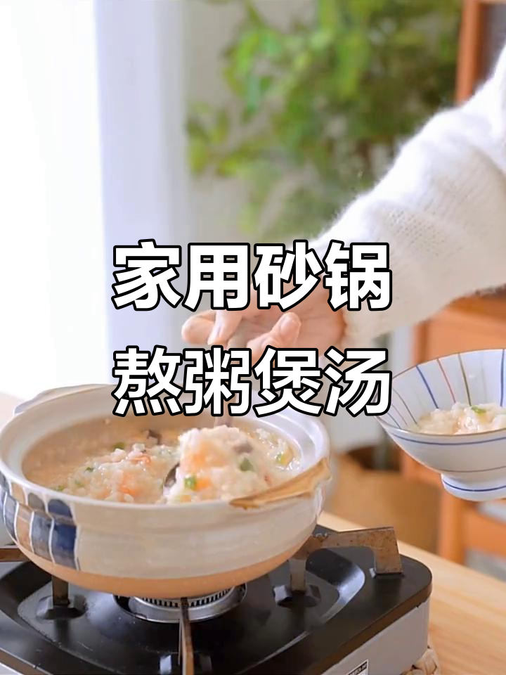 潮汕砂锅粥专用，家用小汤煲煮粥神器