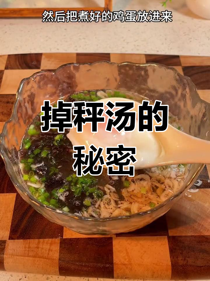 每次减肥,这碗鲜美汤水必喝,紫菜虾皮搭配超赞!