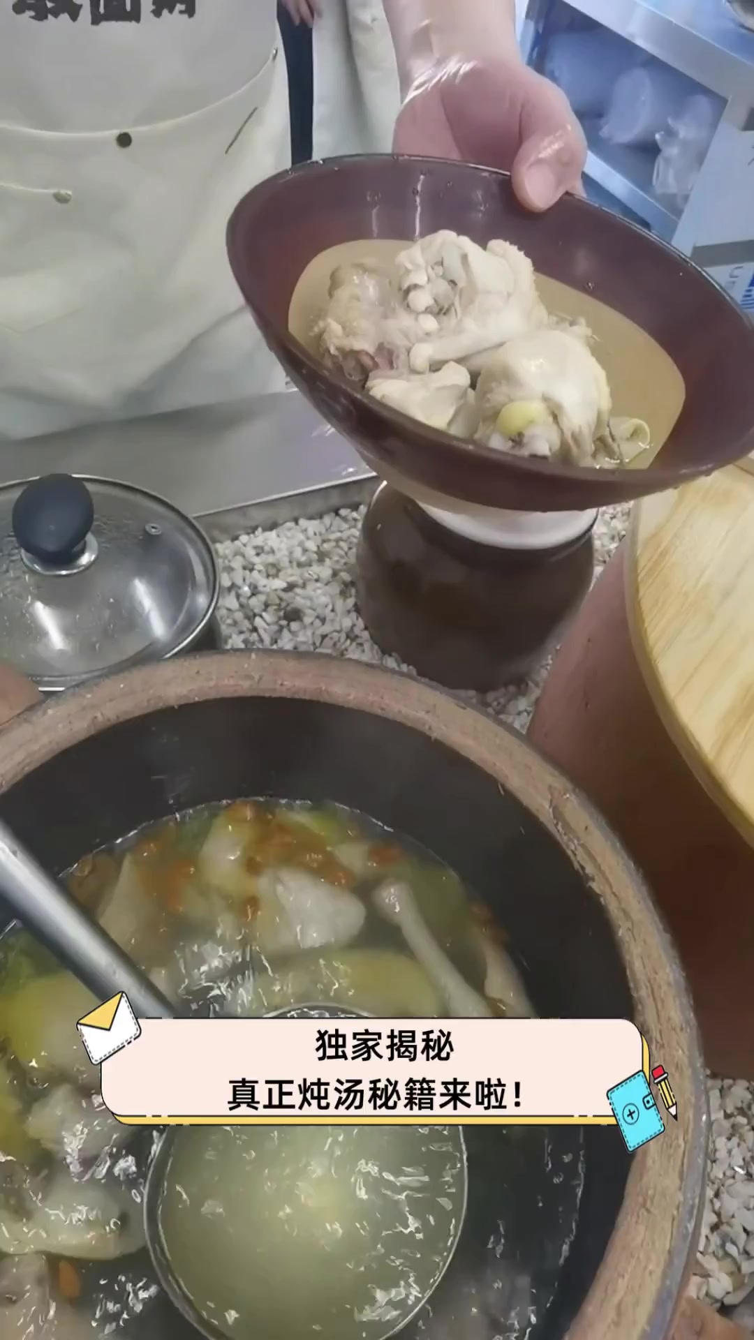 独家揭秘,真正炖汤秘籍来啦!