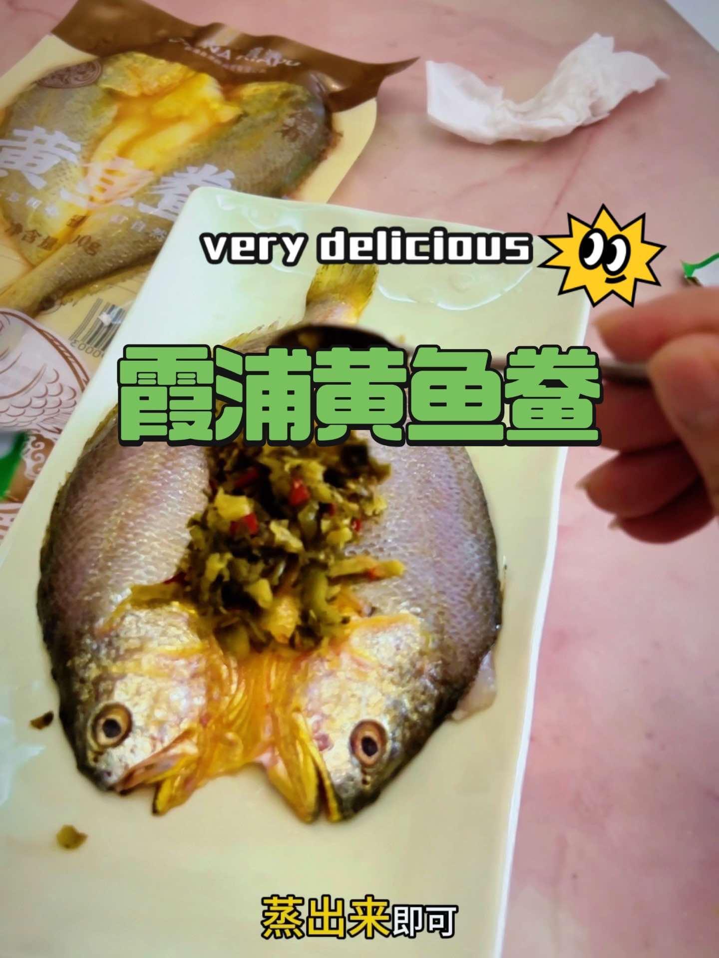 宁德霞浦黄鱼鲞 皮厨大叔美食