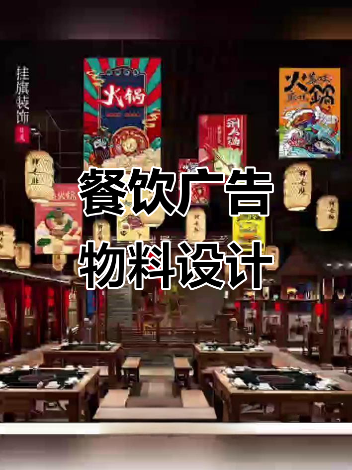 餐饮店广告物料全攻略:从门头到细节,打造品牌体验