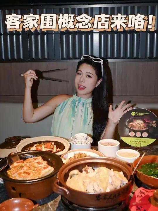 又来吃客家菜啦!嘿嘿 客语客家菜 广州美食