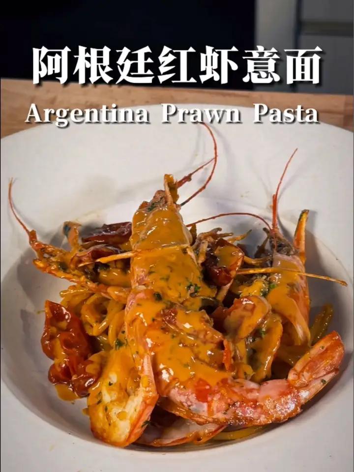 阿根廷红虾意面,浓郁香甜根本停不下来 前段时间经常有粉丝问怎么做鲜虾高汤,所以这次高汤和意