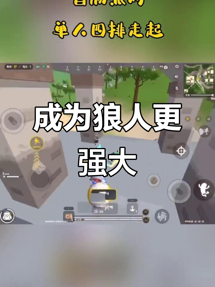 变身狼族,力量暴增!《香肠派对》全新角色登场