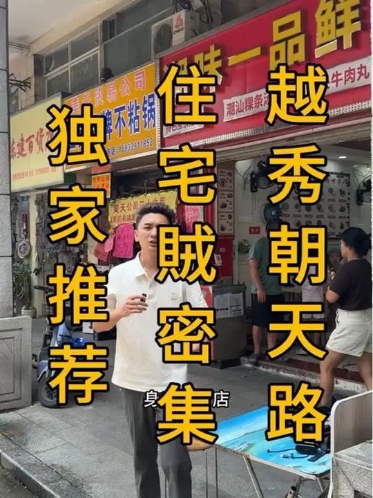 越秀朝天路，密集成熟小区环绕+写字楼，40平潮汕汤粉店转让，租金9600！不限行业！