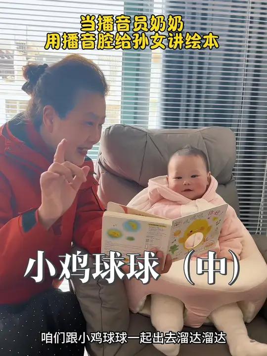 继续念小鸡球球的绘本故事～例行说明:1 今天白天温度14~16度,没必要开空调,江浙沪冬天