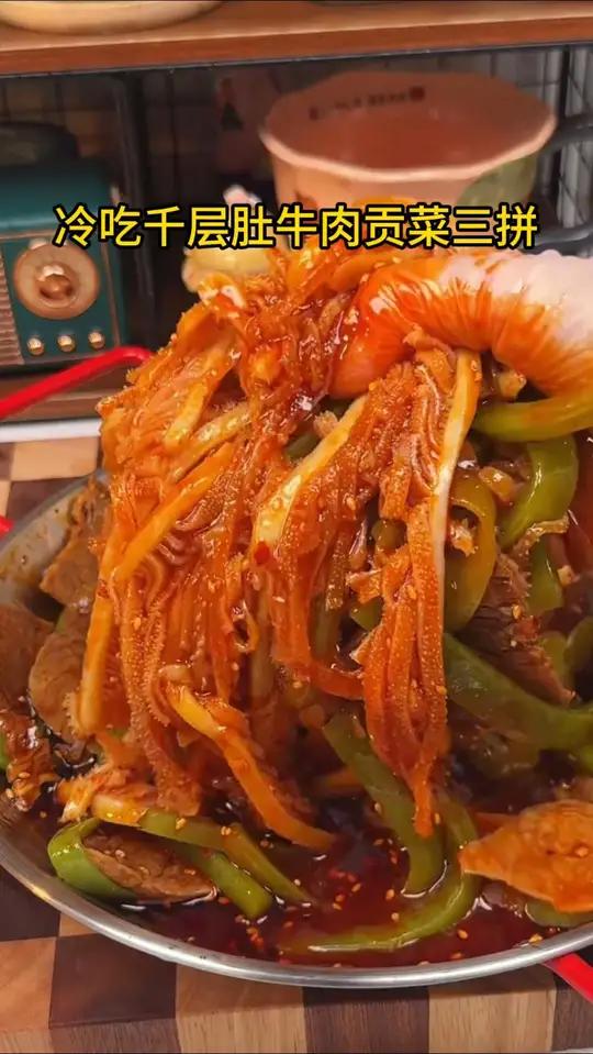 商家太懂咱们啦!居然把毛肚 牛肉 和贡菜结合在了一起!川香麻辣的,当个夜宵下酒菜贼过瘾