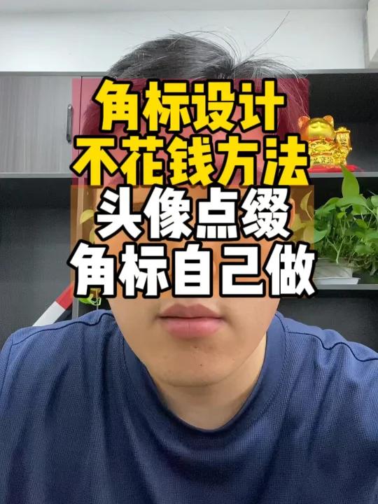外卖头像角标免费制作