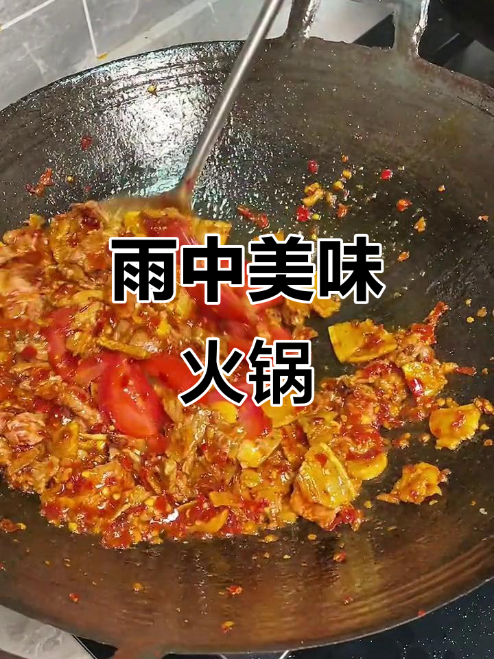 贵州雨天,酸菜火锅暖心又开胃,连汤汁都能拌饭吃!