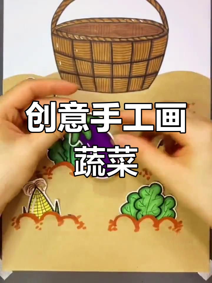 自由发挥,画出你的菜园子