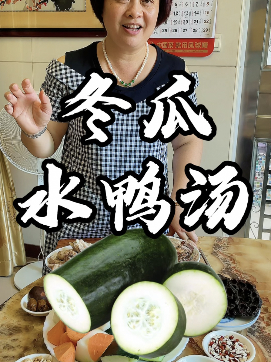冬瓜水鸭汤 解暑好喝