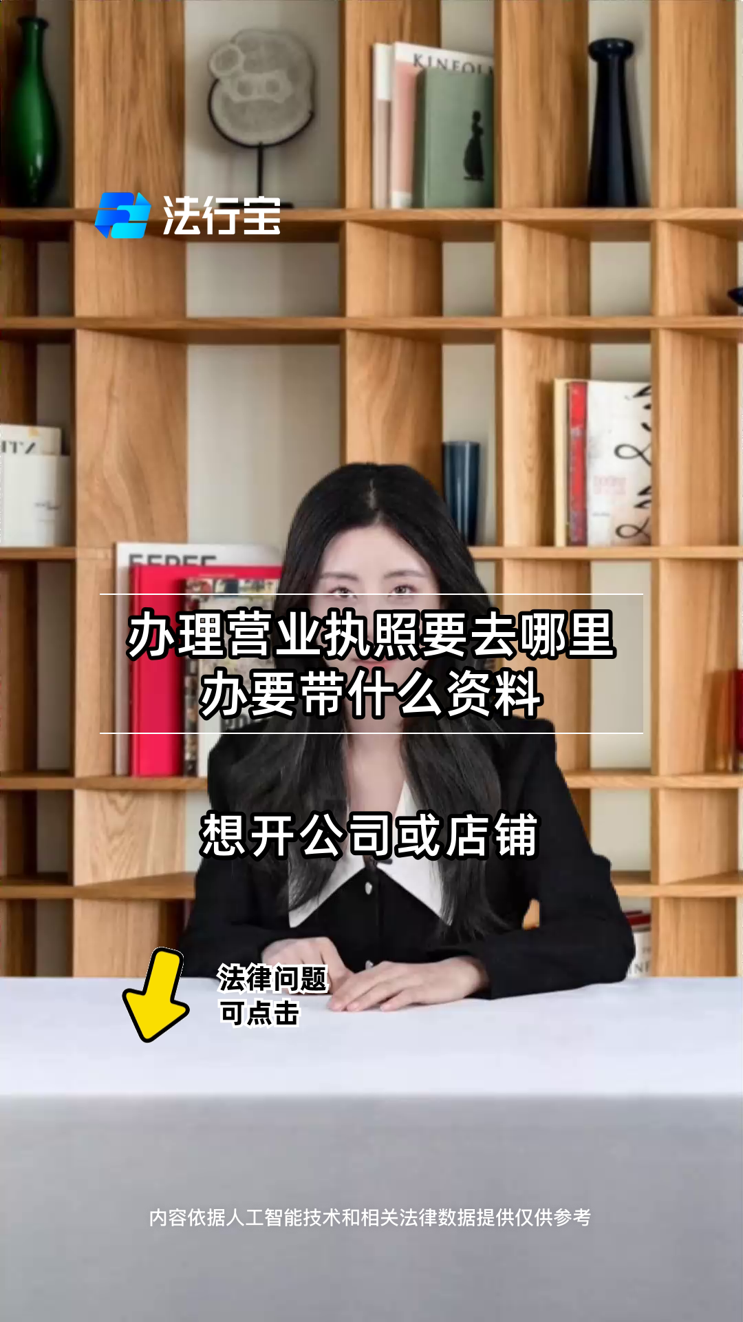 办理营业执照要去哪里办要带什么资料