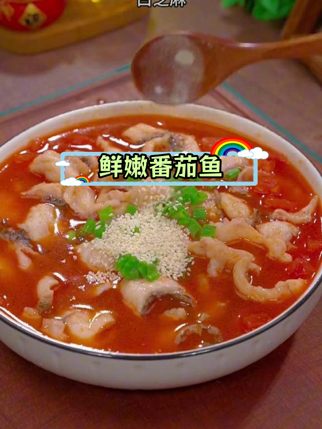 番茄水煮鱼,家常做法超简单