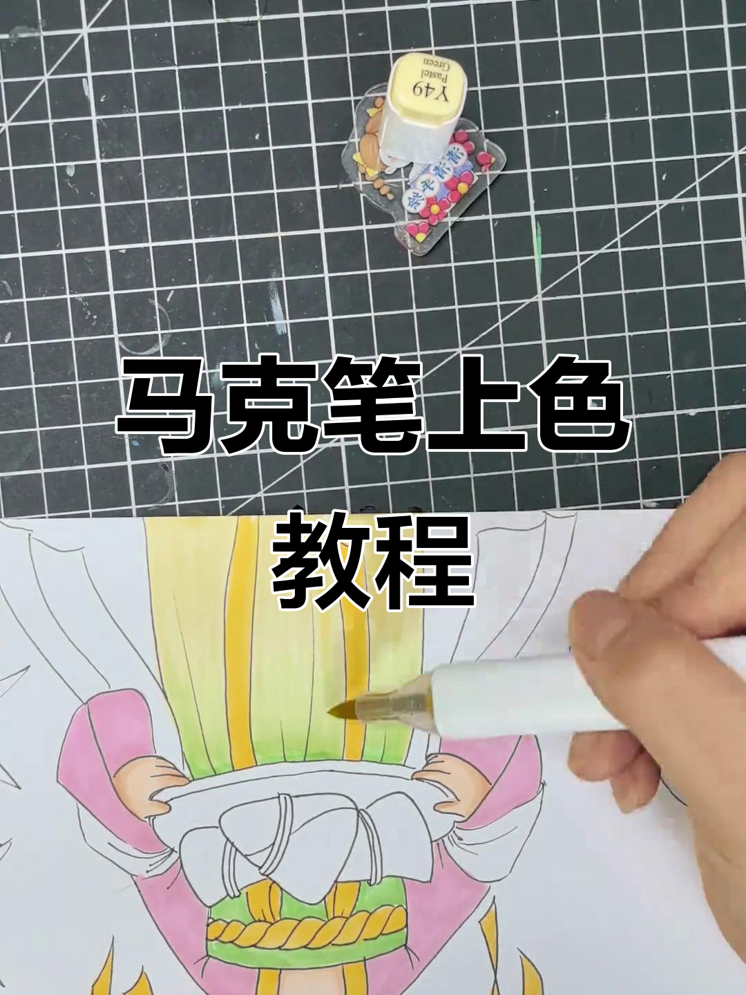 马克笔手绘技巧大揭秘,轻松画出立体卡通人物