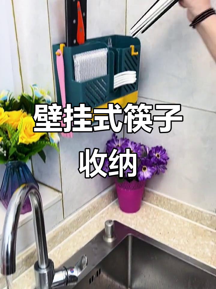 厨房神器!挂墙筷子筒让空间更整洁,刀具海绵都能放