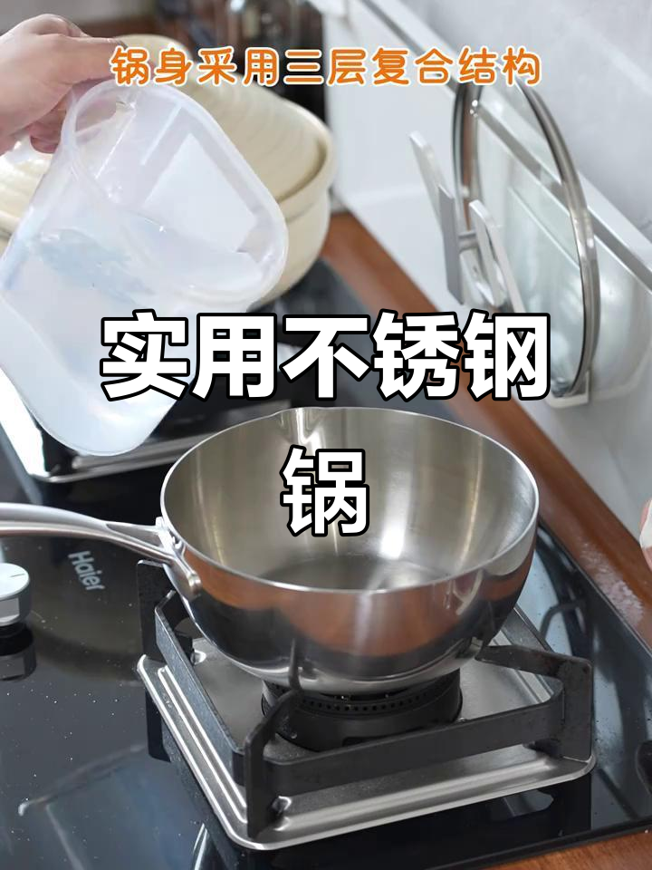 不锈钢雪平锅,适合各种烹饪需求,加热迅速且安全无涂层