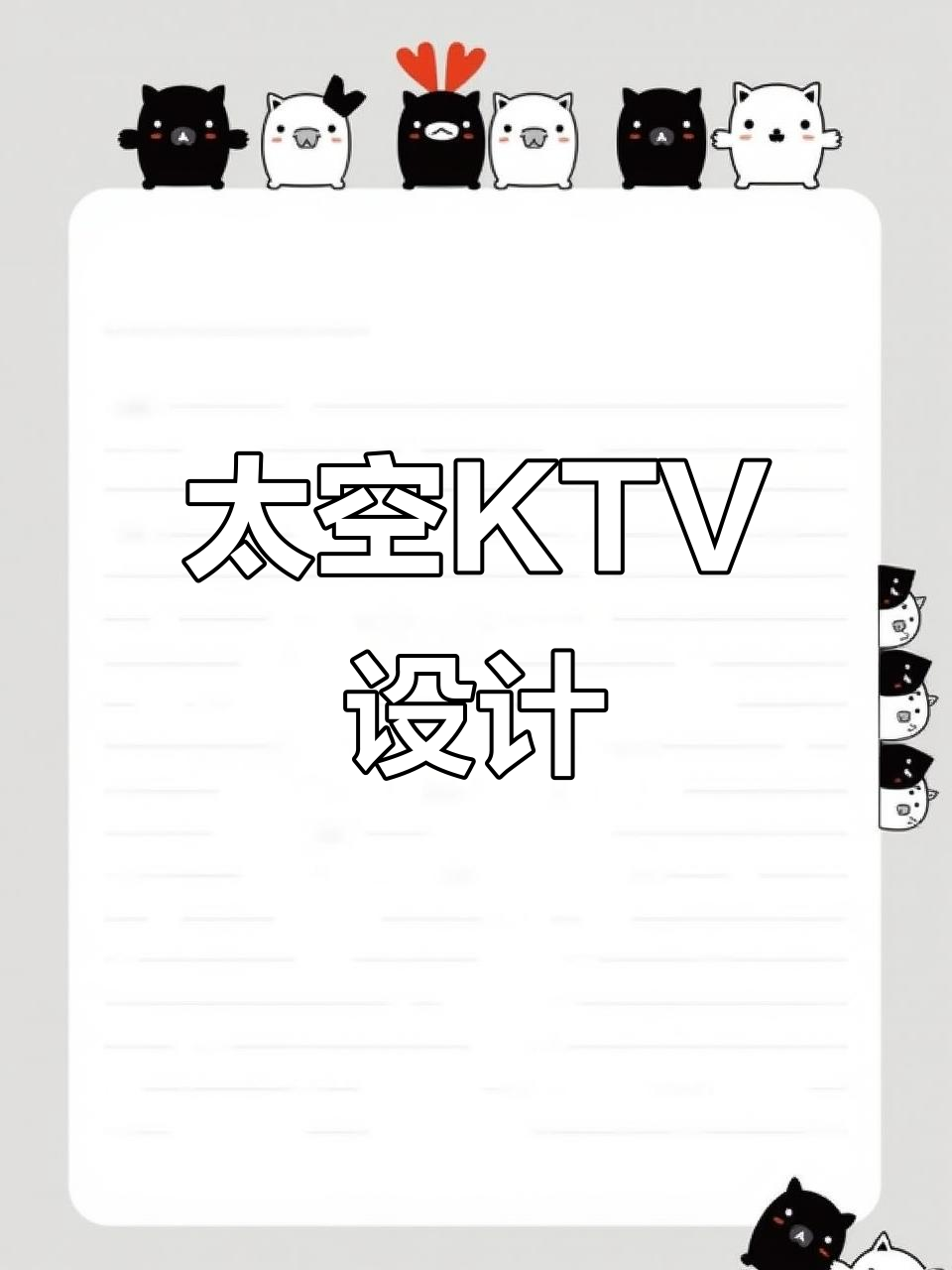 KTV包间如宇宙飞船,设计超震撼!